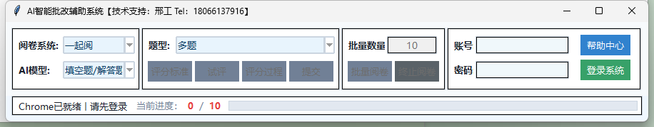 步骤2：登录账号