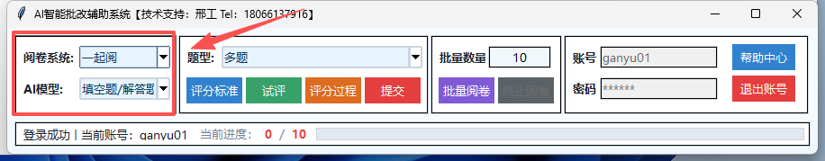 步骤3：选择题型